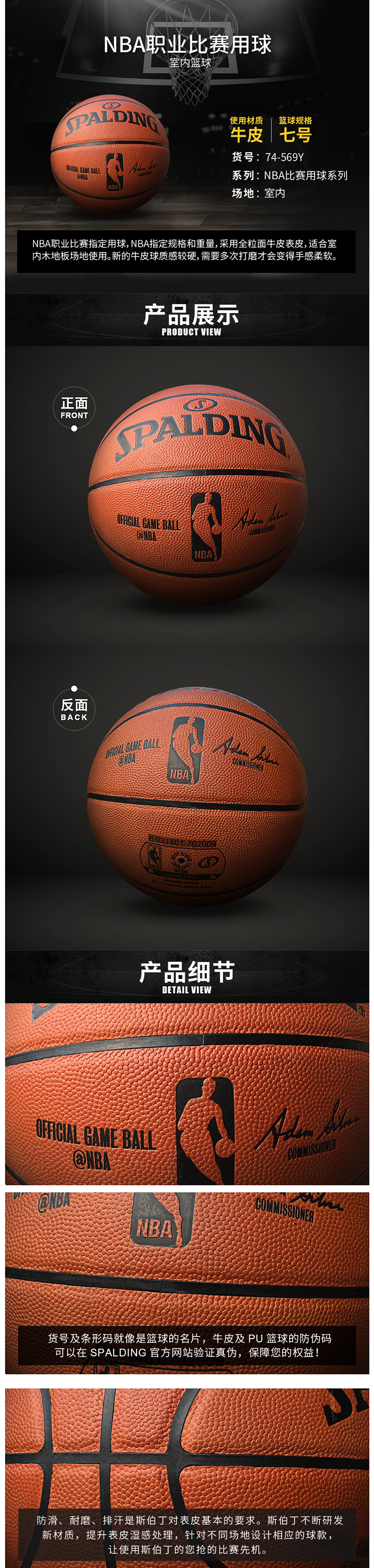 NBA職業(yè)比賽用球牛皮籃球74-569Y【價(jià)格 批發(fā) 求購(gòu)】-南寧市亞太體育用品有限責(zé)任公司.png