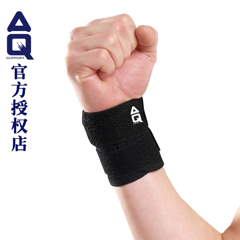 美國AQ運(yùn)動護(hù)具AQ5090F 專業(yè)型護(hù)手腕支撐強(qiáng)化帶