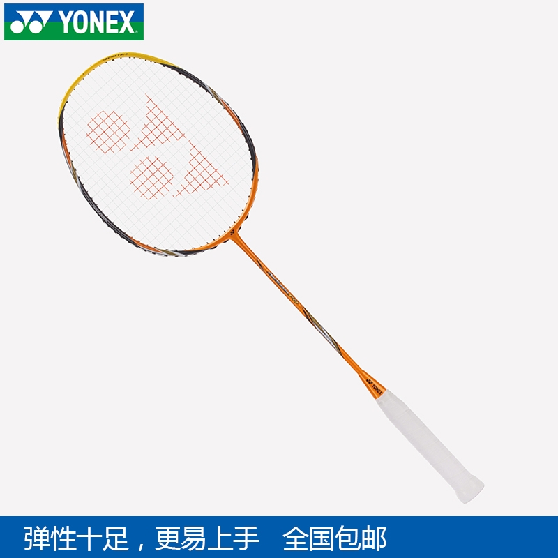 YONEX尤尼克斯正品羽毛球拍AXFD 羽毛球拍（天斧FD）