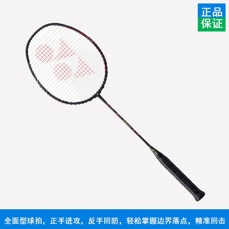 YONEX尤尼克斯正品羽毛球拍DUORA 7 羽毛球拍（雙刃7）